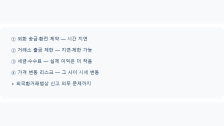 김프 차익거래 리스크: 갭 매매가 위험한 이유