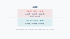 호가창(매수·매도 잔량)이란: MTS 켜면 보이는 그 숫자들