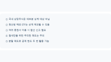 손익통산 실수 5가지: 절세 전략 세울 때 놓치기 쉬운 함정